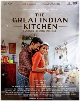 The Great Indian Kitchen - poster