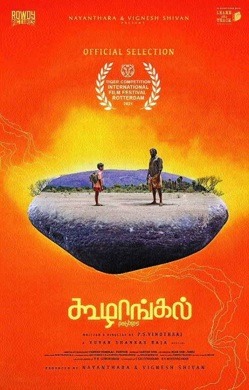 Koozhangal (Pebbles) Poster